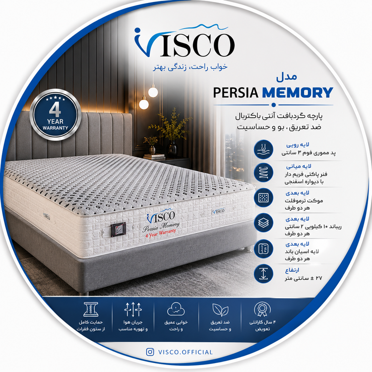 تشک ویسکو مدل پرسیا مموری